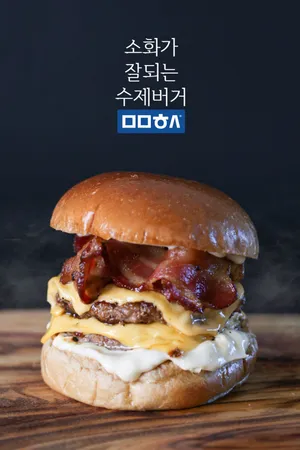 므므흐스 버거 왜관
