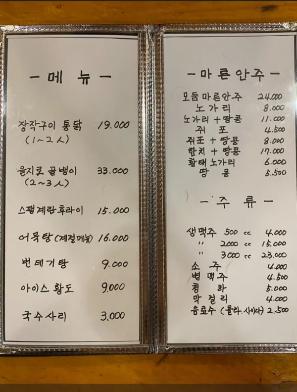참나무닭나라 사진 3