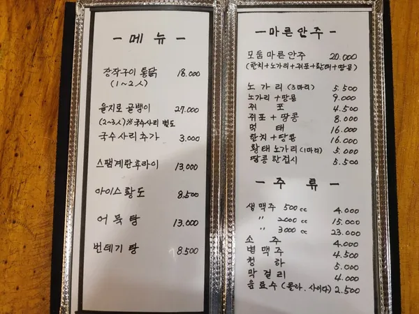 참나무닭나라 사진 4