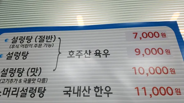 유원설렁탕 사진 3