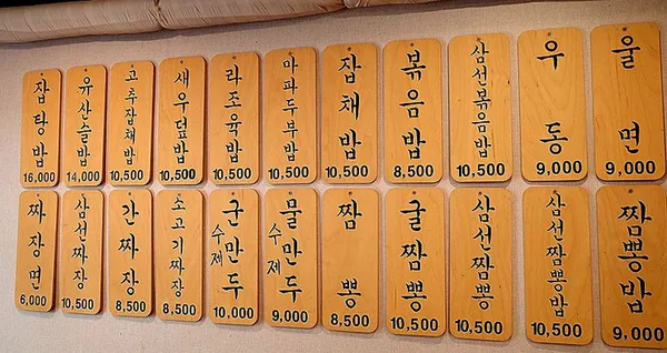 행화촌 사진 3