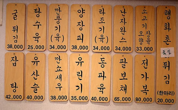 행화촌 사진 4