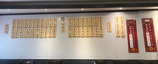 행화촌 사진 5