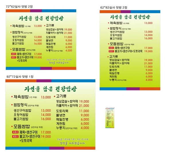 시골집 사진 3