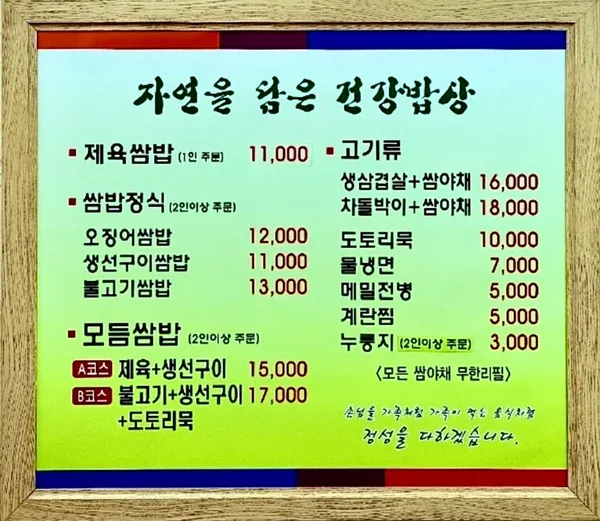 시골집 사진 5