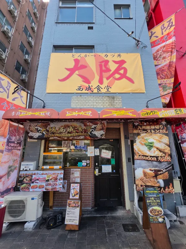 Osaka Nishinari Shokudoの写真3