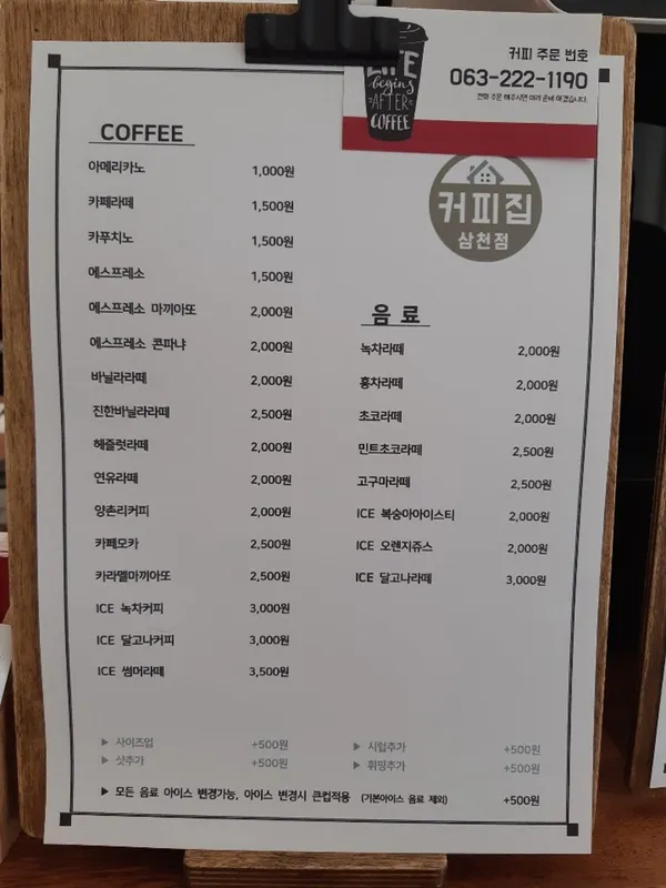 コーヒーチプ サムチョン店の写真4
