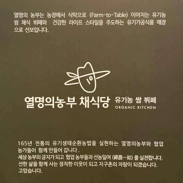 열명의농부 채식당の写真5