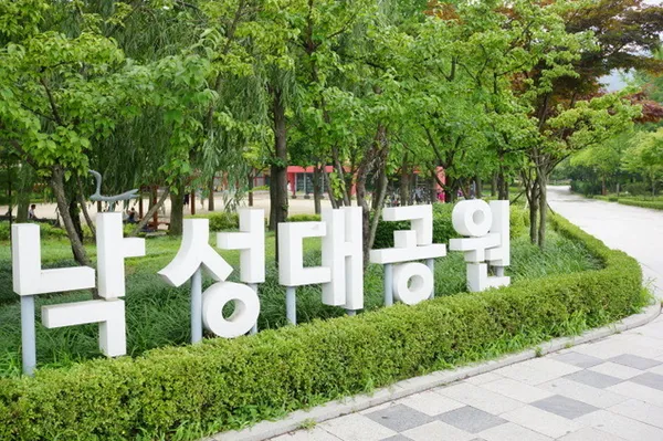 낙성대공원 사진 5