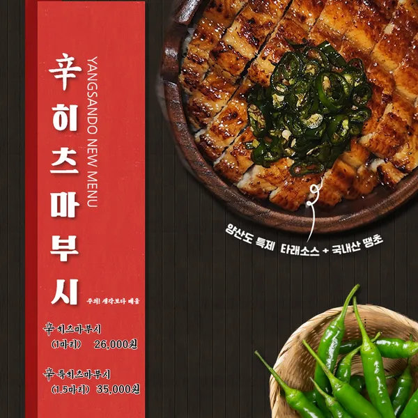 양산도 판교점 사진 5