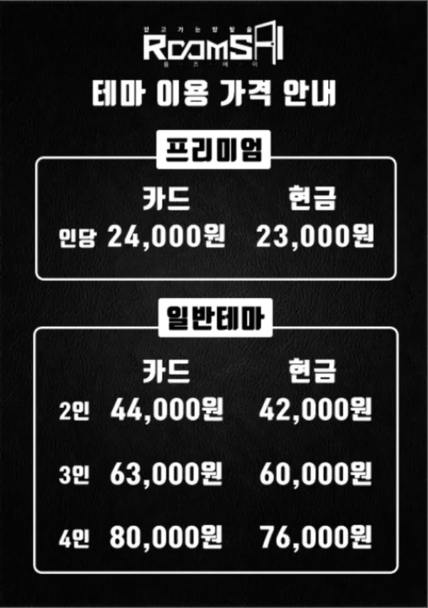 룸즈에이 수원역점 사진 4