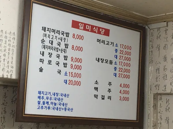 일미식당 사진 4