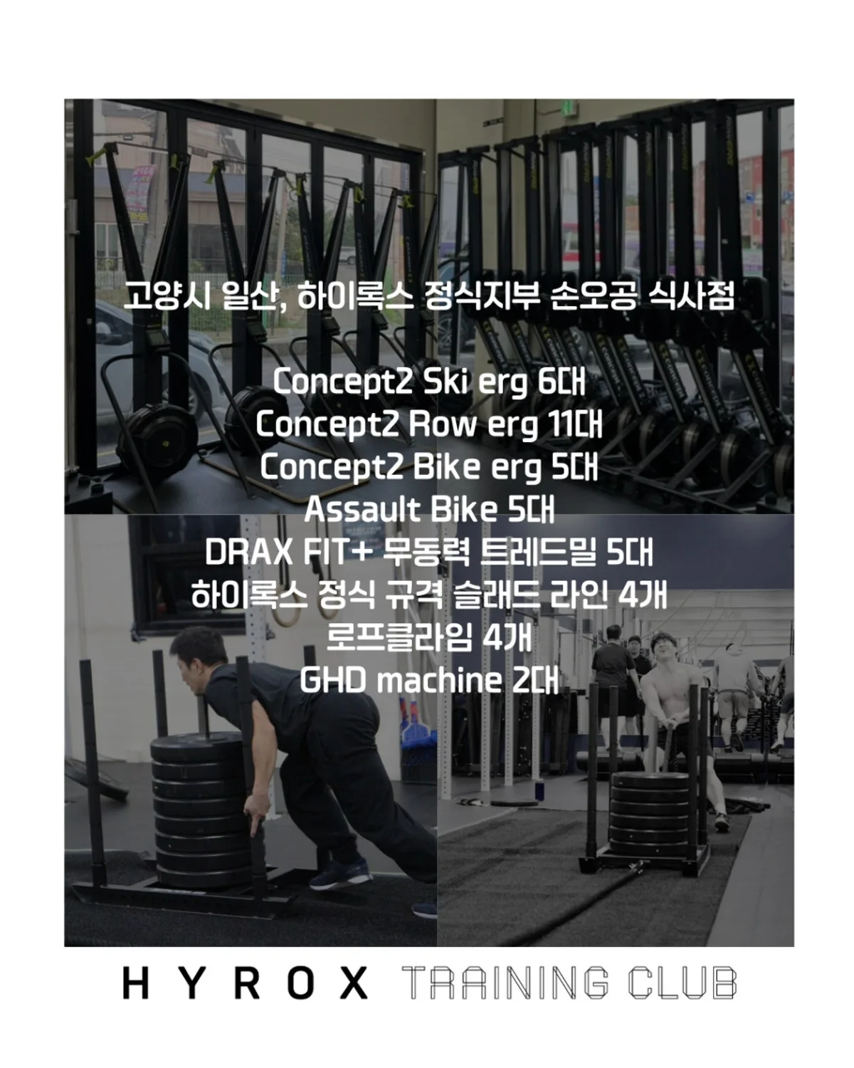 크로스핏손오공 식사점 대표 사진