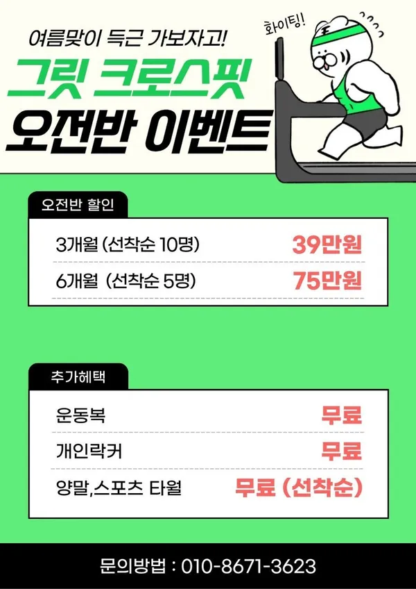그릿 크로스핏 일산점 사진 3