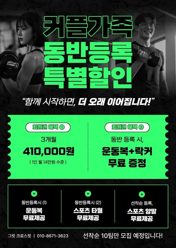그릿 크로스핏 일산점 사진 4