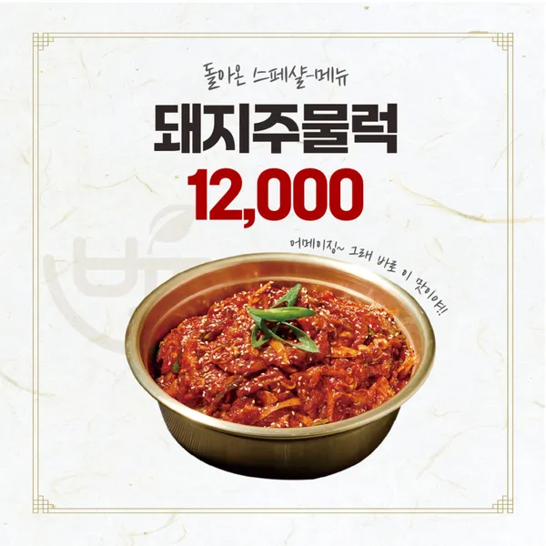 빅쭌부대찌개 일산점 사진 5