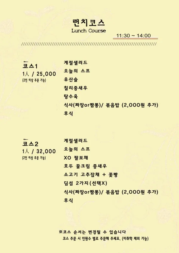 상하이문 일산점 사진 2