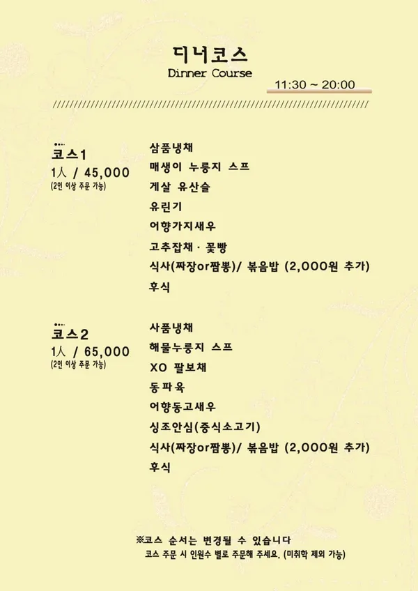 상하이문 일산점 사진 3