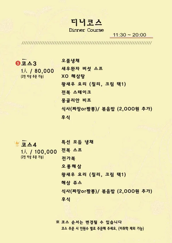상하이문 일산점 사진 4
