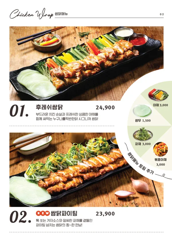 누구나홀딱반한닭 용인동백점 사진 5