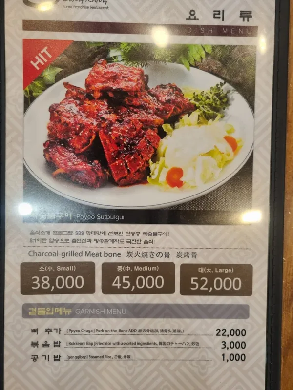 シンドングン カムジャタン ピョスッブルグイ ヨクサム直営店の写真4