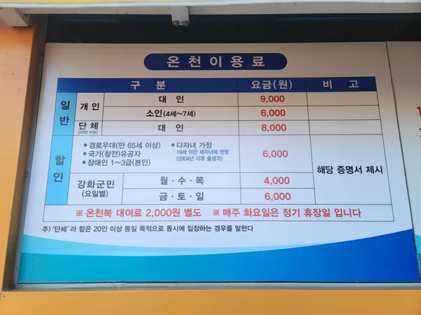 강화석모도미네랄스파 사진 2