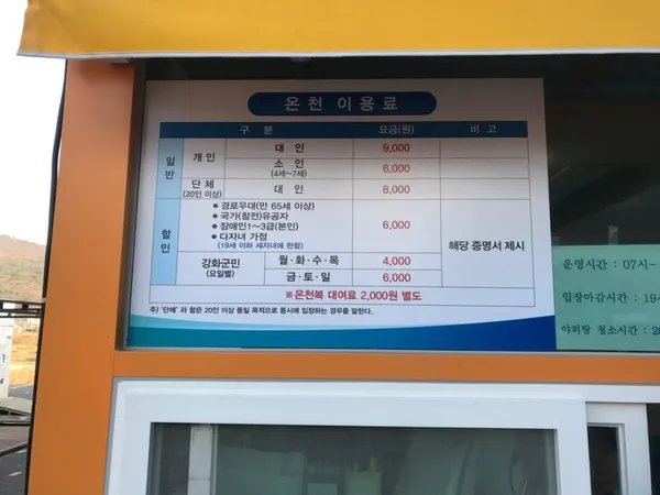 강화석모도미네랄스파 사진 3