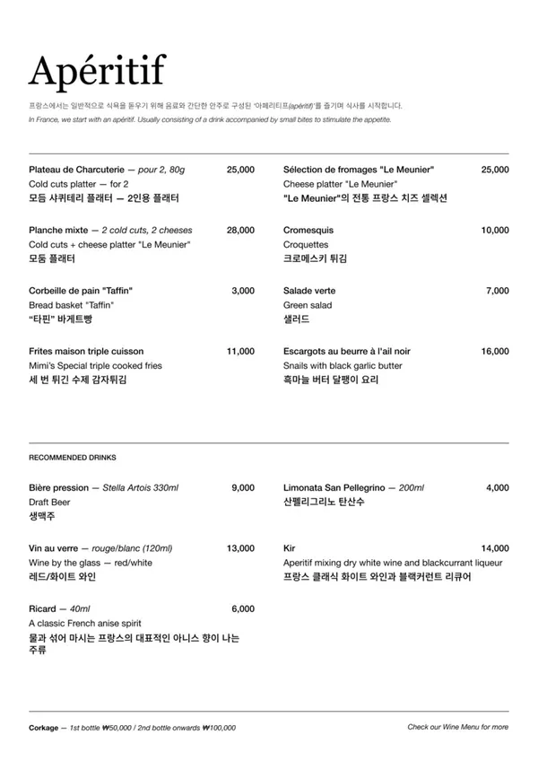 마담미미 Madame Mimi 사진 3