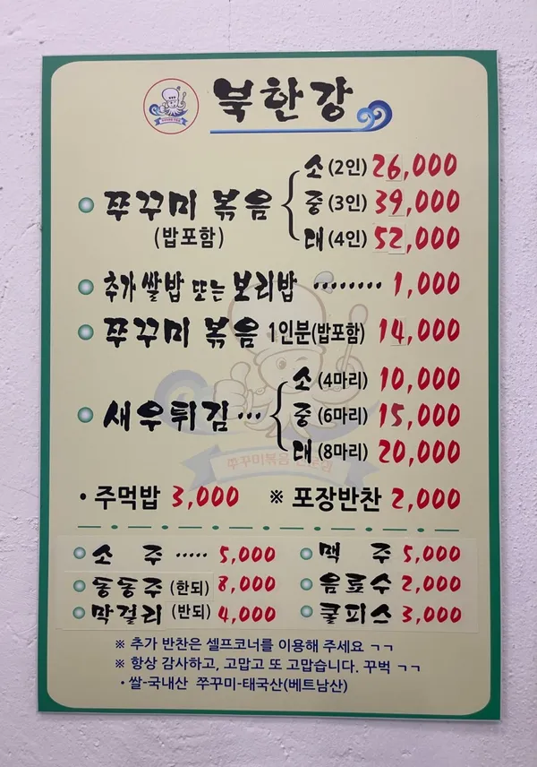 북한강 사진 5