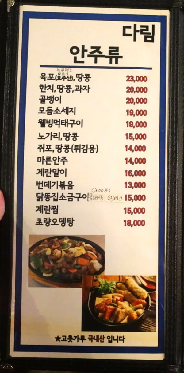 다림호프치킨 사진 4