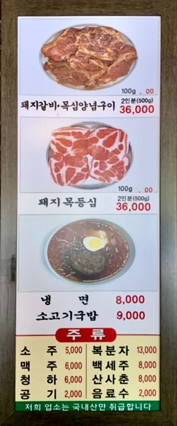 마포네숯불돼지갈비 사진 5