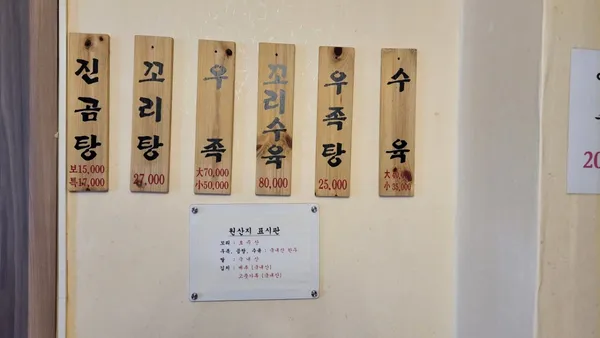 오복꼬리곰탕 사진 3