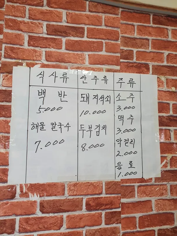영순식당 사진 5