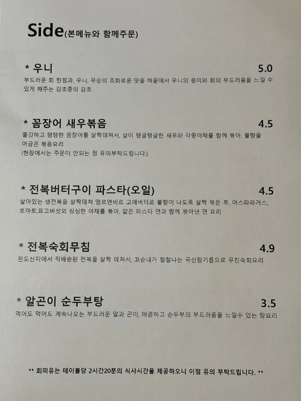 회떠유 사진 4