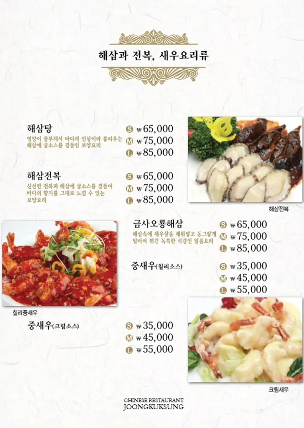 중국성 반포본점 사진 2