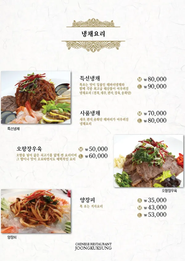 중국성 반포본점 사진 4