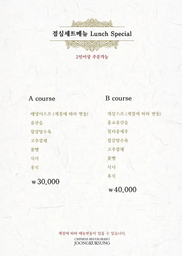 중국성 반포본점 사진 5