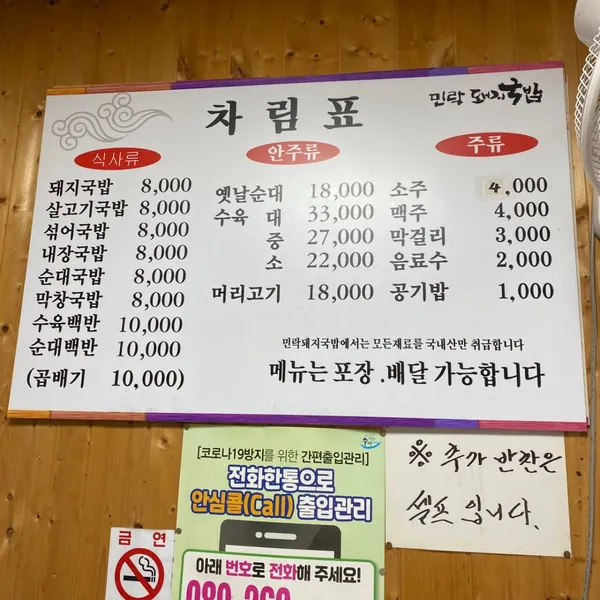 민락돼지국밥 사진 4