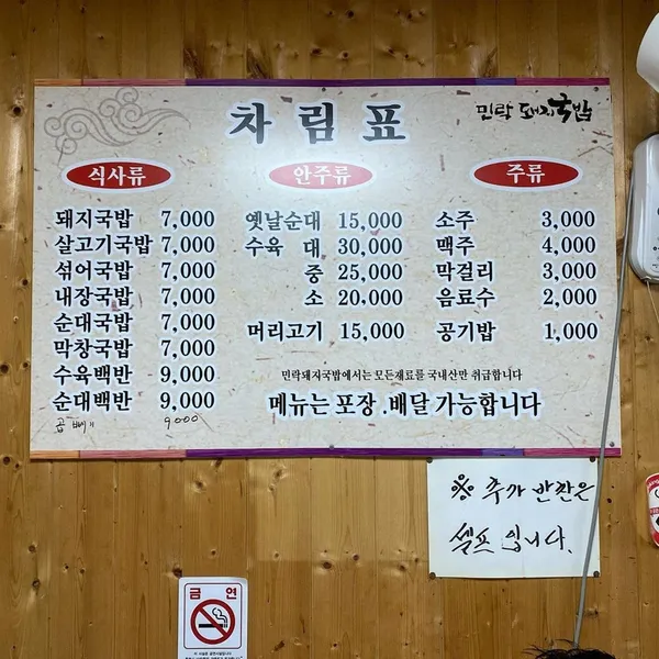 민락돼지국밥 사진 5