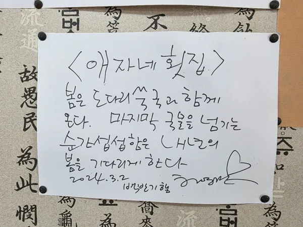 애자네횟집 사진 2
