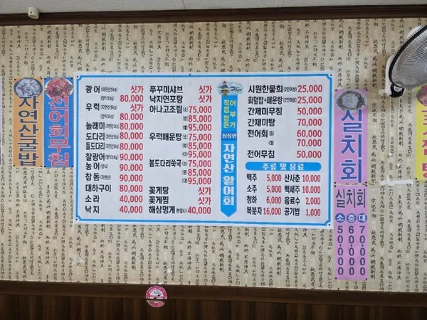 애자네횟집 사진 3