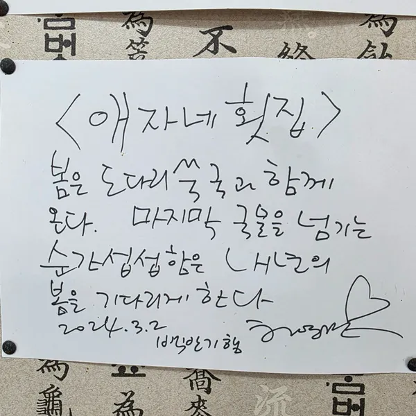 애자네횟집 사진 4