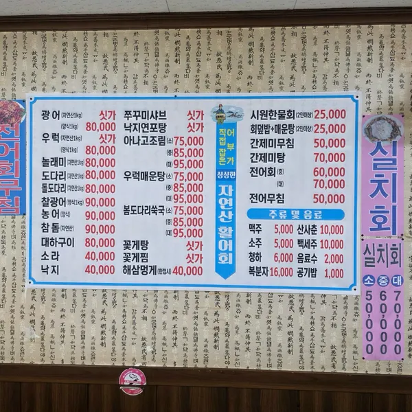 애자네횟집 사진 5