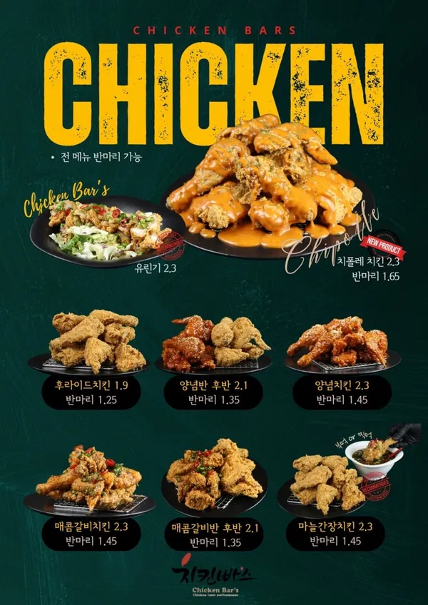 치킨빠스 사진 5