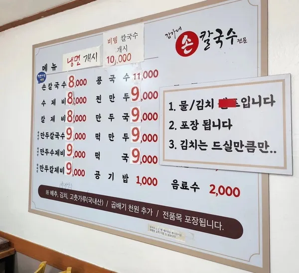 김가네 손 칼국수 사진 5