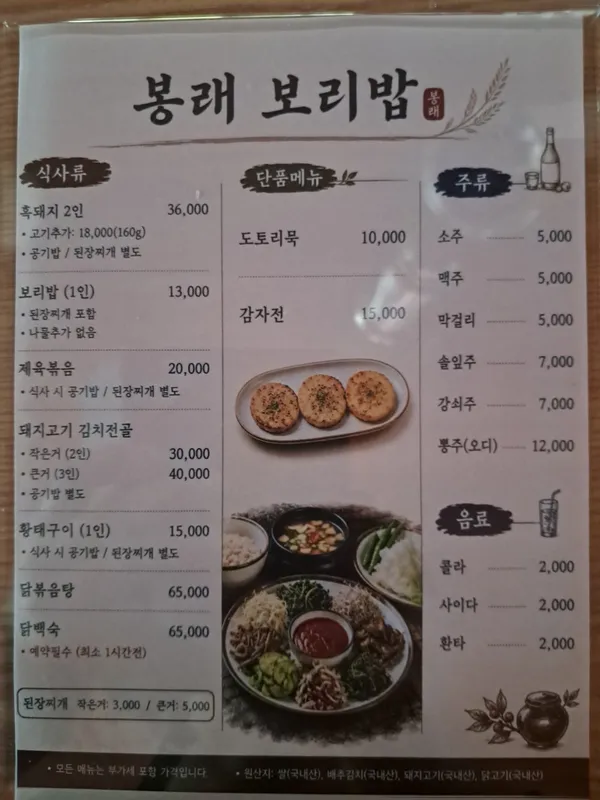 봉래식당 사진 4