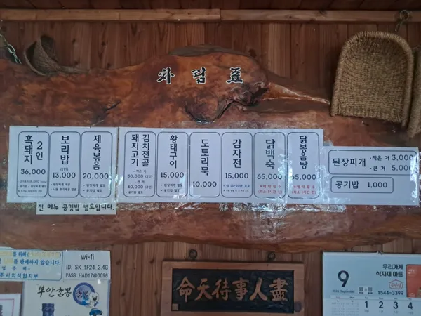 봉래식당 사진 5