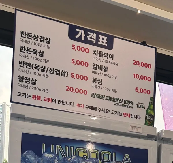 아리수만찬 잠실 사진 4