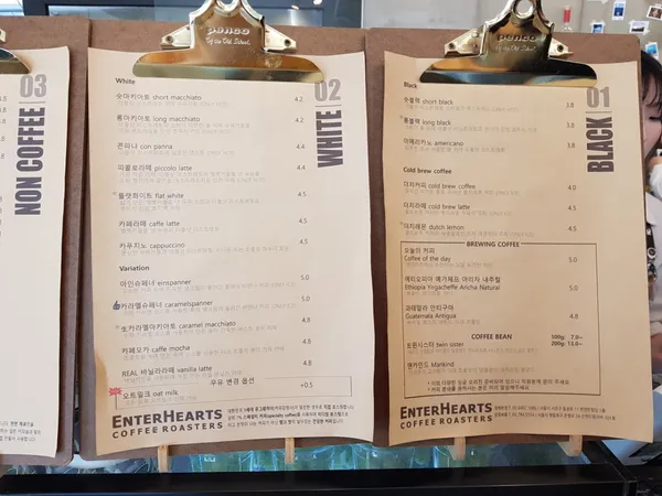 엔터하츠 사진 4