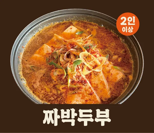 양주재래식손두부 본점 사진 2